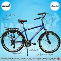 دوچرخه توریستی  برند Tigris(نقد واقساط)