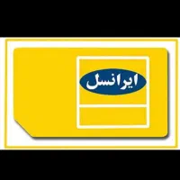 0901-995-1011 اعتباری بدون زنگ خور