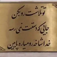 میز ناهار خوری ۶ نفره