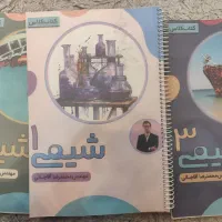 جزوه اقاجانی عظیمی یحیوی ۱۴۰۳|کتاب و مجله آموزشی|شیراز, مبعث|دیوار