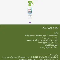 پاک کننده گاز|مواد شوینده و دستمال کاغذی|خوی, |دیوار