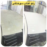 سرامیک و کاور خودرو
