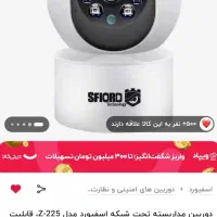 دوربین مداربسته بی سیم|دوربین مداربسته|آمل, |دیوار