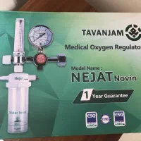 مانومتر(رگلاتور) طبی کپسول اکسیژن