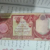دینار کلکسیونی عراق