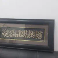 تابلو با نوشته آب طلا