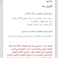 مدل 92بدون رنگ|خودرو سواری و وانت|جم, |دیوار