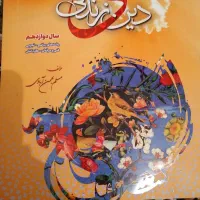 کتاب های کنکور|کتاب و مجله آموزشی|قم, باسکول|دیوار