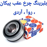 بلبرینگ چرخ جلو و عقب پراید و پژو پیکان HSB|قطعات یدکی و لوازم جانبی|تبریز, |دیوار