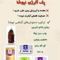 رفع بلغم وخلط پشت گلو|فعالیت داوطلبانه|قم, امامزاده ابراهیم|دیوار