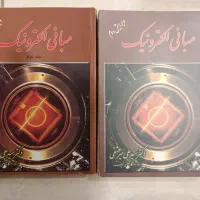 فروش کتب دسته دو مهندسی برق|کتاب و مجله آموزشی|تهران, استاد معین|دیوار
