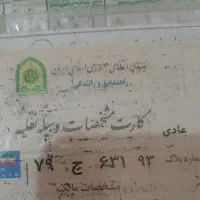 پلاک ماشین گم کردم