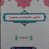 کتاب ریاضی عمومی و دانش خانواده|کتاب و مجله آموزشی|تهران, خانی‌آباد|دیوار