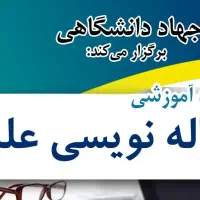 برگزاری دوره های آموزشی|خدمات آموزشی|شهرکرد, |دیوار