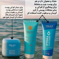 تراست