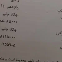 سه سطحی ریاضی یازدهم|لوازم التحریر|زابل, |دیوار