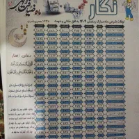 فروش شرکت گاز رسانی