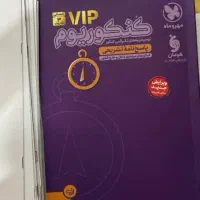 کتاب کنکور انسانی|کتاب و مجله آموزشی|تهران, صادقیه|دیوار