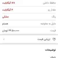 آیفون ۱۶ پرومکس zaa و آیفون ۱۳ ch|موبایل|یزد, |دیوار