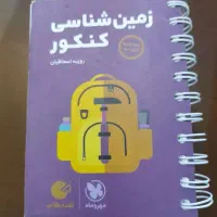 تجربی|کتاب و مجله آموزشی|سنقر, |دیوار