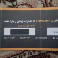 اشتراک یک ساله فیلیمو|کارت هدیه و تخفیف|مشهد, هفت تیر (حافظ)|دیوار