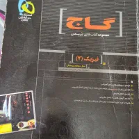 کتاب تقویتی کلاس دهم تا دوازدهم|کتاب و مجله آموزشی|اهواز, شهرک برق|دیوار