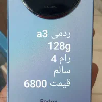 سه گوشی فوری|موبایل|دورود, |دیوار