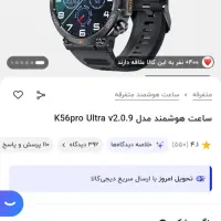 ساعت هوشمند k56|ساعت|قزوین, |دیوار