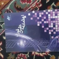 کتابهای متفرقه|کتاب و مجله آموزشی|خاوران, |دیوار