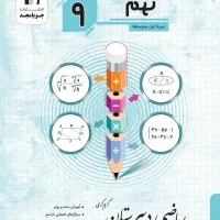 کتاب های کنکور شیمی و ریاضی نو چاپ جدید|کتاب و مجله آموزشی|رشت, حمیدیان|دیوار