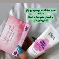 صابون روشن کننده و لایه بردار و کرم مرطوب کننده|آرایشی، بهداشتی، درمانی|سمنان, |دیوار