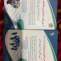 کتاب های آزمون استخدامی نو