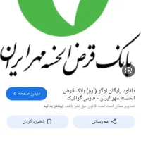 وام مهر ایران