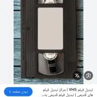 ویدیو قدیمی و نوستالژیک|پخشکننده DVD و ویدیو|گلپایگان, |دیوار