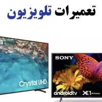 نمایندگی تعمیرات تلویزیون حیدری