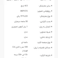 مانیتور ایفون تصویری سیماران|صوتی و تصویری|شاهینشهر, اقبال لاهوری|دیوار