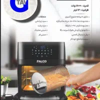 هواپز 12 لیتری فالکو FALCO|اجاق گاز و لوازم برقی پختوپز|گرمدره, |دیوار