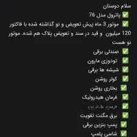 پاترول2در 4سیندر موتور zنو|خودرو سواری و وانت|رشت, معلم|دیوار