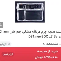 ست کامل چرم بارز|کیف، کفش، کمربند|یاسوج, |دیوار