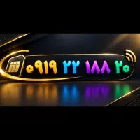 خط ۰۹۱۹ رند