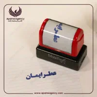 خدمات تابلو، لیزر و حکاکی آپامه|خدمات پیشه و مهارت|کرج, جهان‌شهر|دیوار