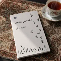 کتاب شعر