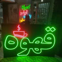 تابلو نئون چشمک زن