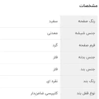 ۲عدد ساعت سیکو کاسیو|ساعت|تبریز, |دیوار