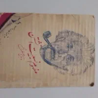 انیشتن|کتاب و مجله آموزشی|تهران, سنائی|دیوار