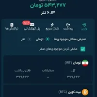 ۵۴۳ پول اوام پی فینکس