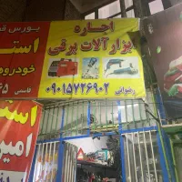 اجاره ابزار الات ساختمانی و اره موتوری