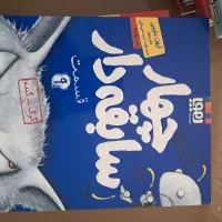 کتاب های تام گیتس، کارآگاه سیتو ، و چهار سابقه دار|کتاب و مجله آموزشی|تهران, ارم|دیوار