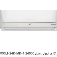 کولرگازی ایوولی با ضمانت اقساط بدون سوداسنواشریعتی