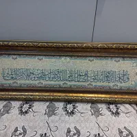 تابلو واِن یکاد